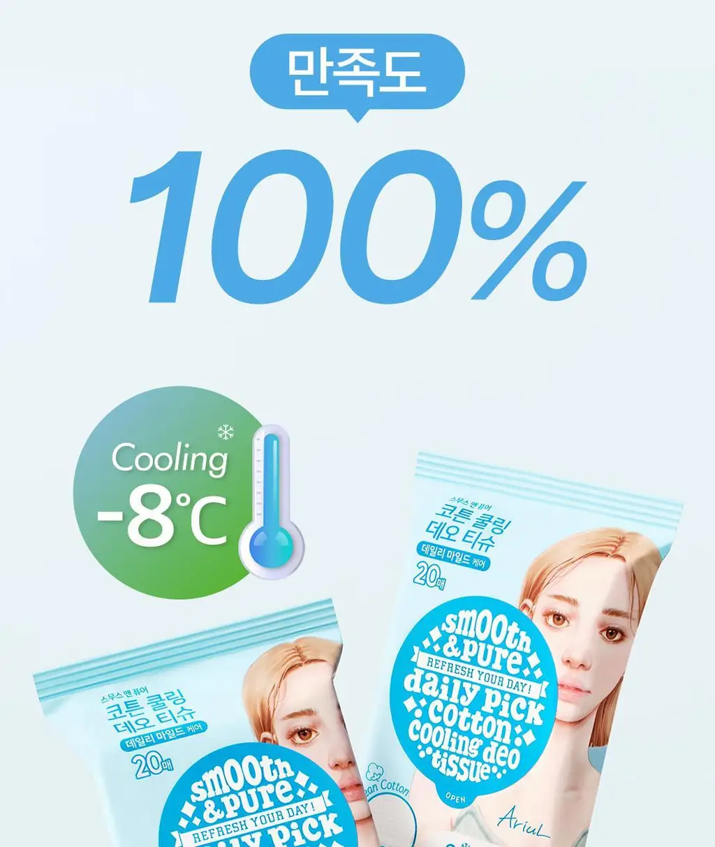 [-8도즉각쿨링] 아리얼 스무스앤퓨어 쿨링 데오 티슈 20매 2종 택1 (코튼/프레쉬) 상세페이지 9